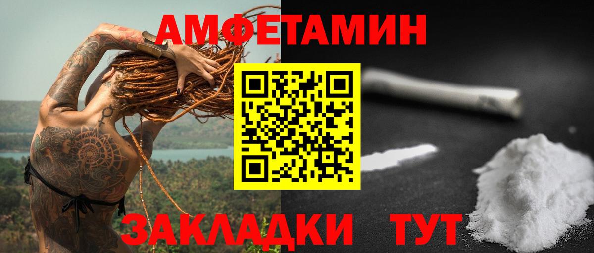АМФЕТАМИН VHQ  Амфетамин  Бугуруслан  АМФЕТАМИН  Вход с VPN 