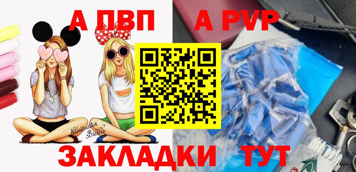 APVP  Alpha PVP СК  A-PVP кристаллы  A-PVP СК КРИС  купить наркотик  Бугуруслан  Вход с VPN 
