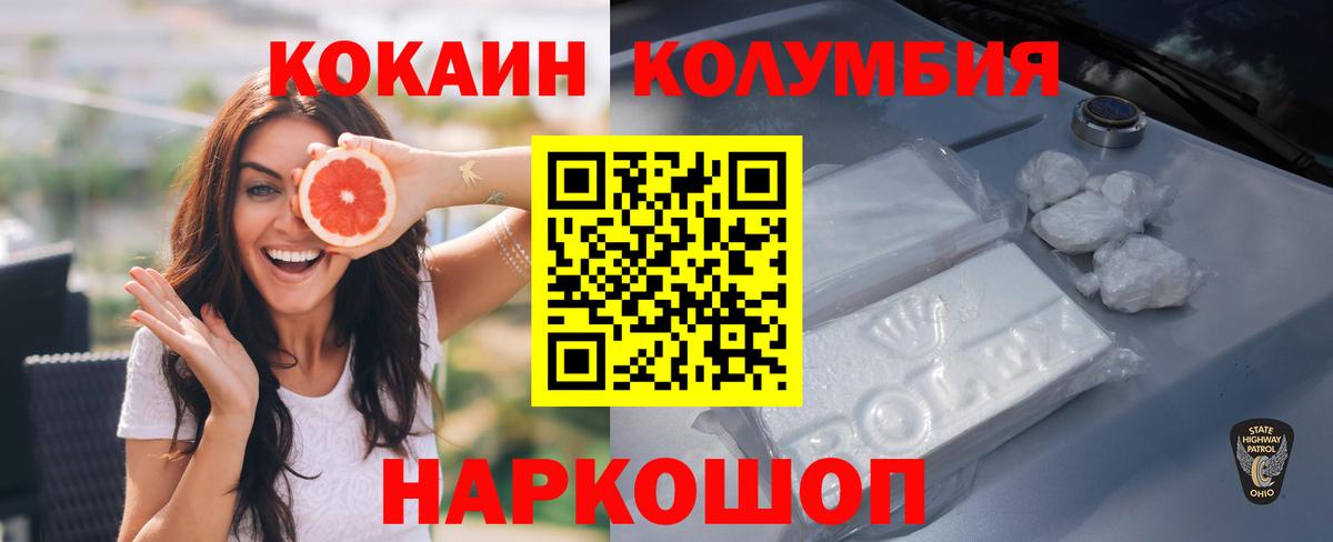 КОКАИН Эквадор Бугуруслан