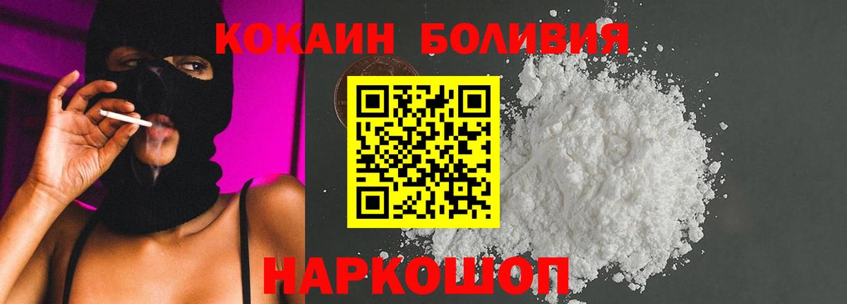 Кокаин 97%  COCAIN Перу  Вход с VPN  Бугуруслан 