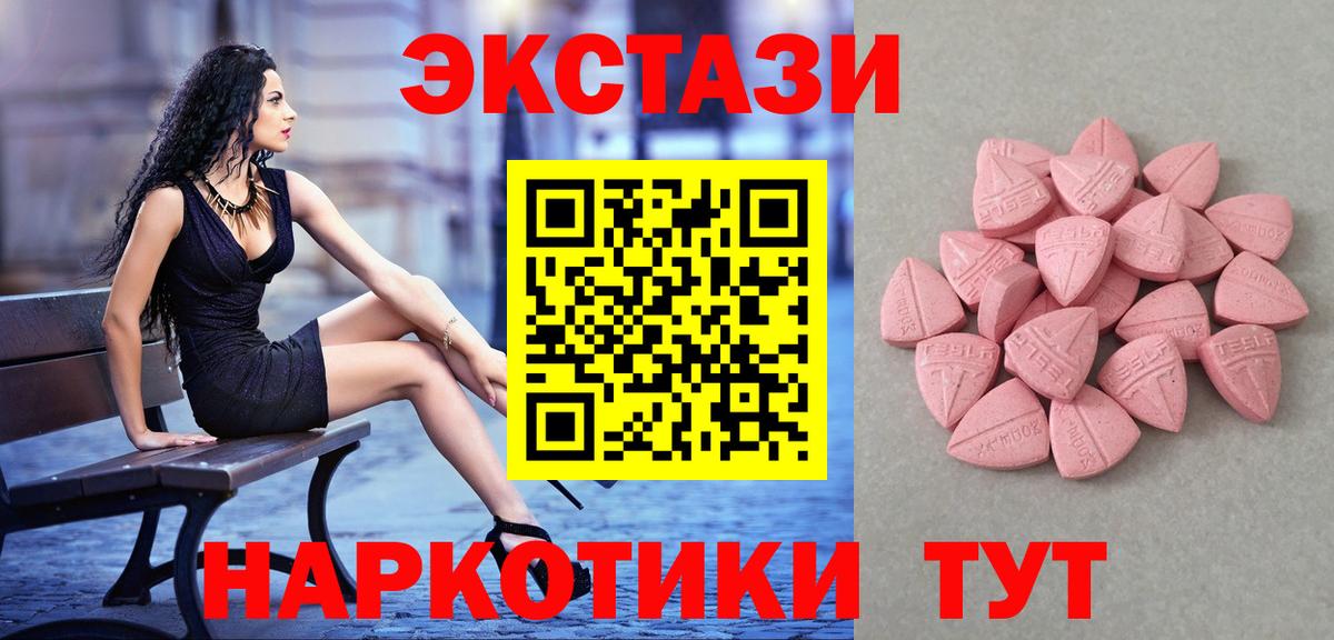 ЭКСТАЗИ  ЭКСТАЗИ Punisher  Вход с VPN  Бугуруслан  Ecstasy 280 MDMA 