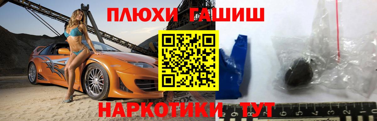 ГАШИШ ice o lator Бугуруслан