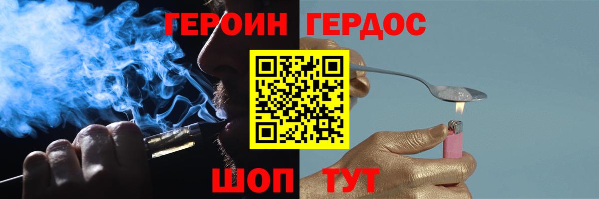 ГЕРОИН герыч Бугуруслан