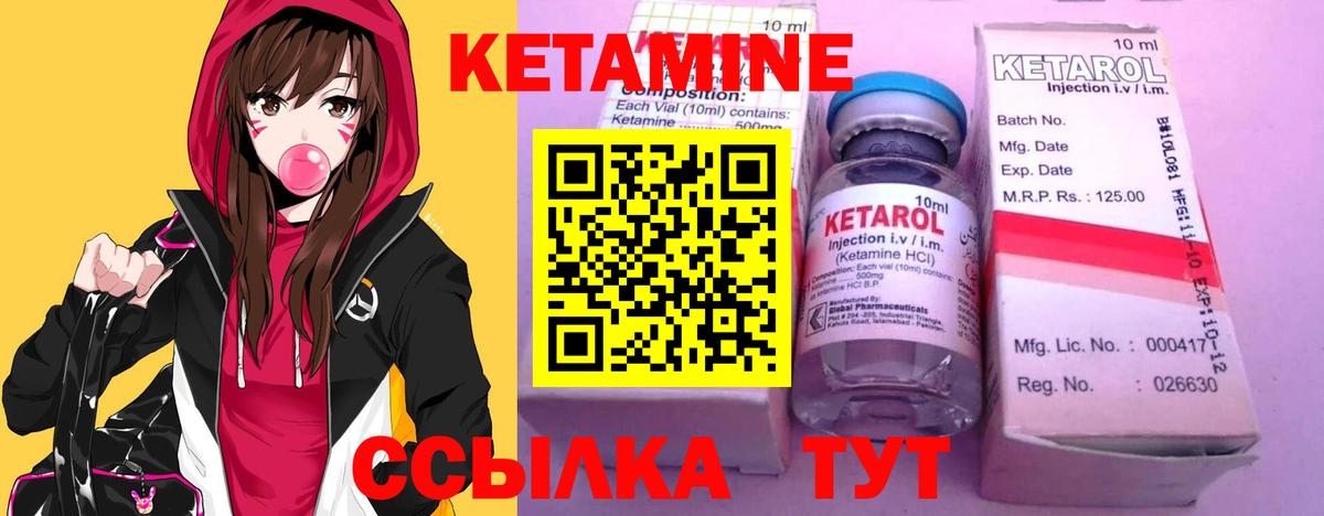 Кетамин ketamine  ссылка на мегу зеркало  Бугуруслан  Вход с VPN 