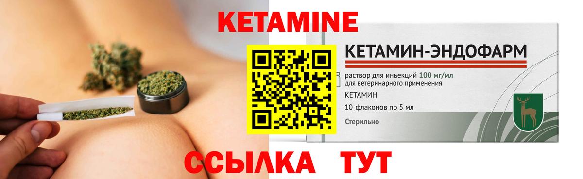 КЕТАМИН ketamine Бугуруслан