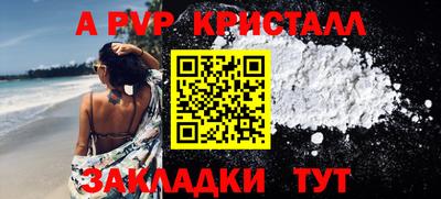 стафф Апшеронск