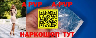 стафф Апшеронск