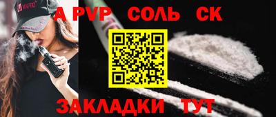 стафф Апшеронск