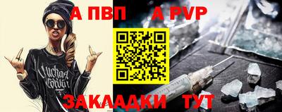 стафф Апшеронск