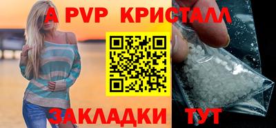 стафф Апшеронск