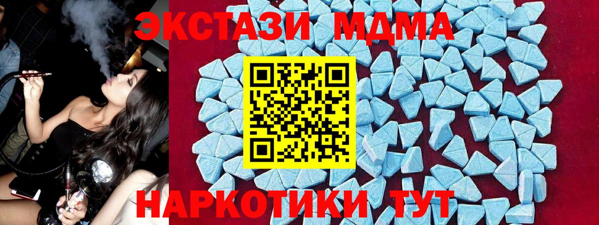 MDMA Molly  Вход с VPN  Бугуруслан  МДМА Molly 