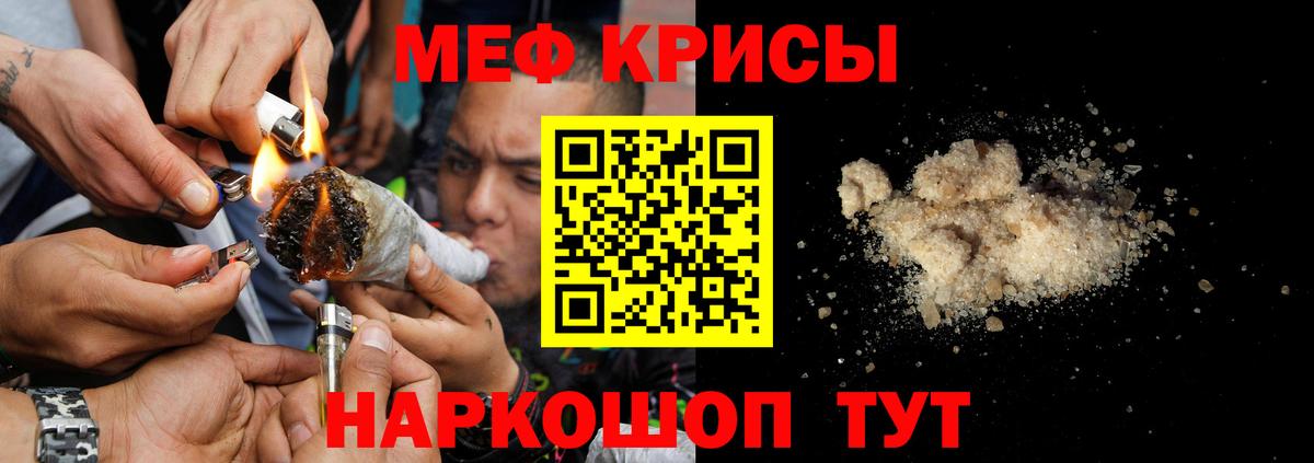 Меф мука Бугуруслан