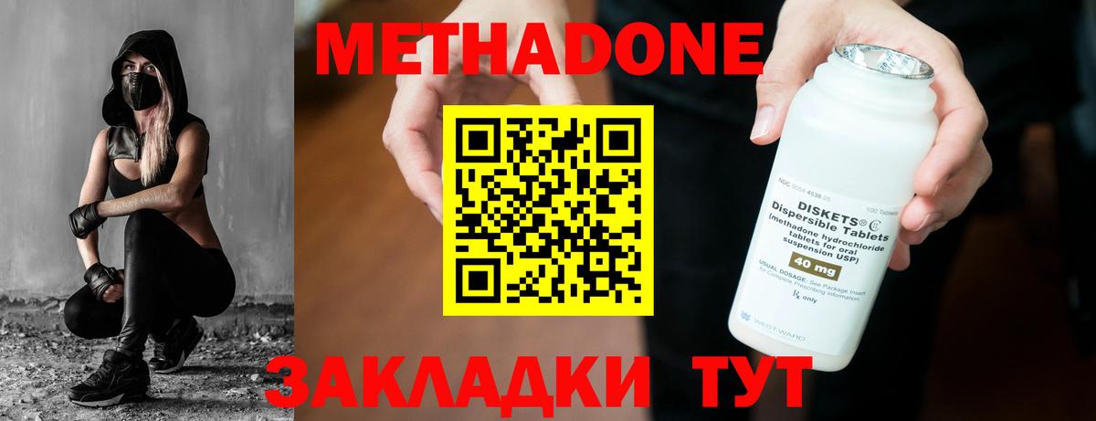 МЕТАДОН белоснежный Бугуруслан